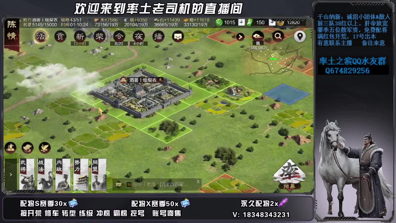 兵合烽火多区开荒，承接修车 第11段