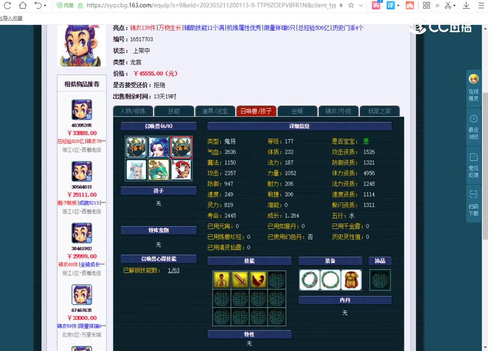 20230420_02：05：46_1