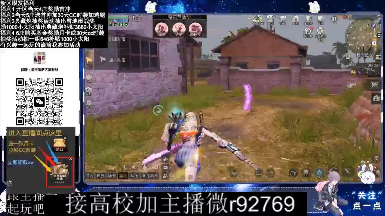接高校新区30兑换CC时装鸡腿 第3段