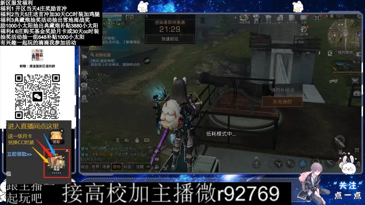 接高校新区30兑换CC时装鸡腿 第4段