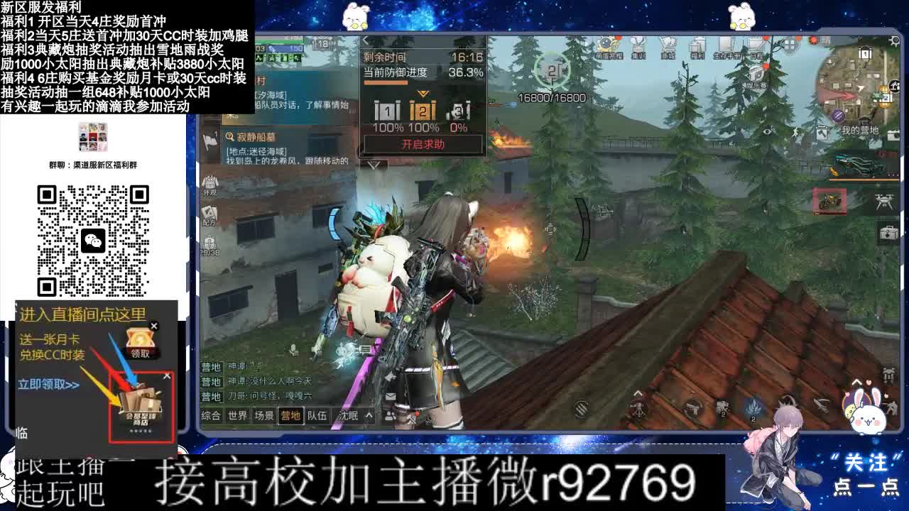 接高校新区30兑换CC时装鸡腿 第5段