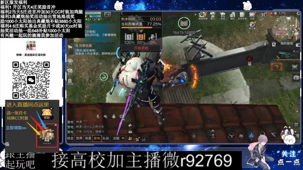 接高校新区30兑换CC时装鸡腿 第6段