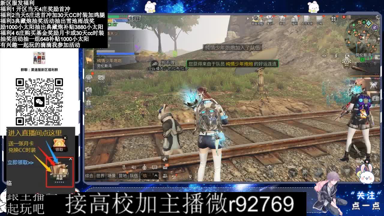 接高校新区30兑换CC时装鸡腿 第7段
