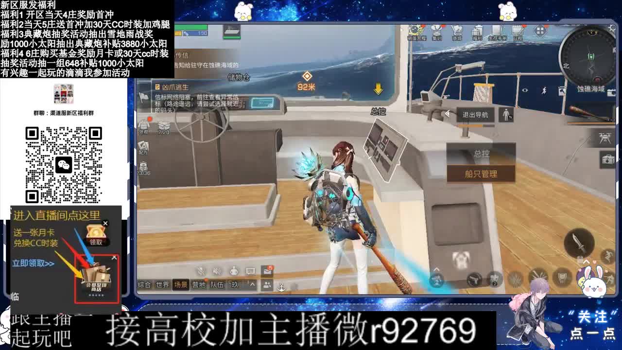接高校新区30兑换CC时装鸡腿 第8段