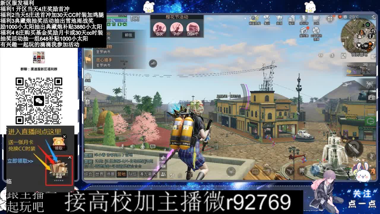 永久CC，30兑换CC时装鸡腿 第2段