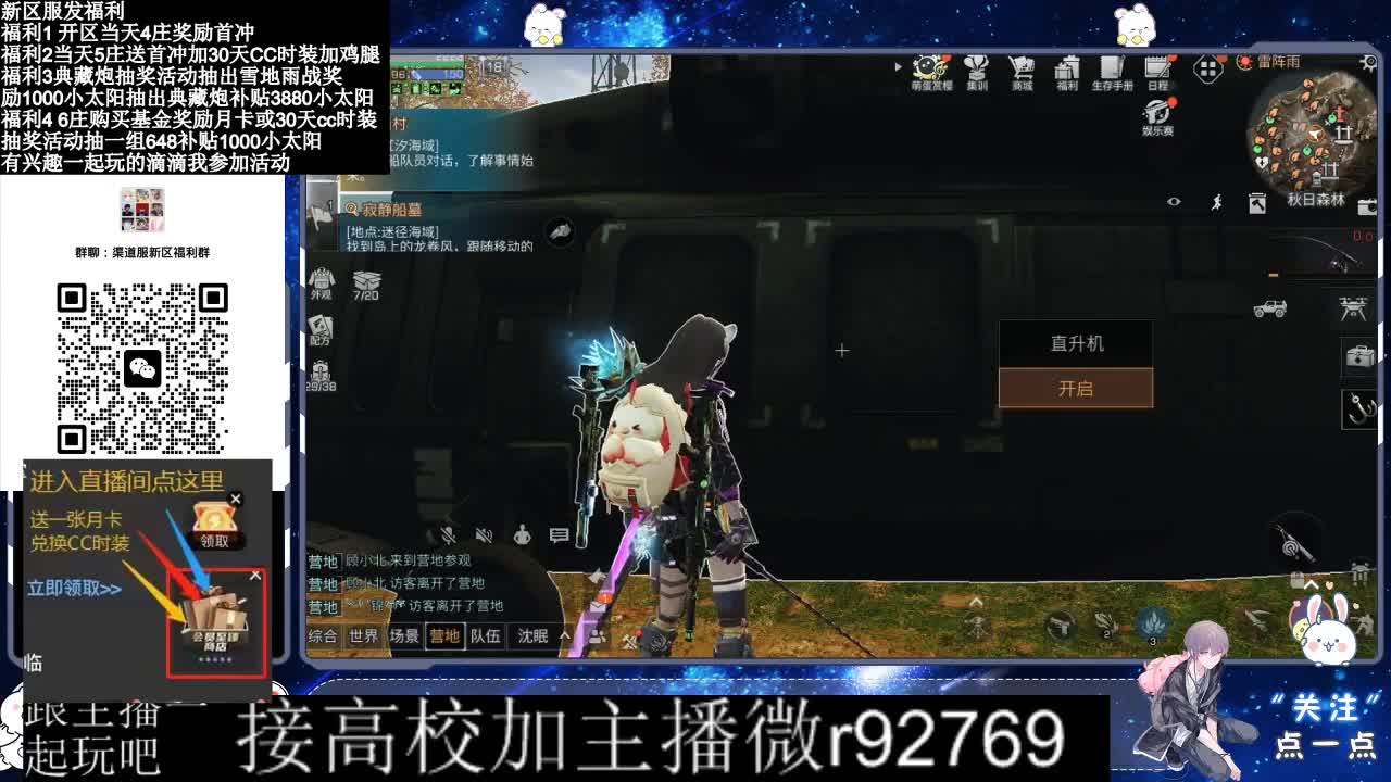永久CC，30兑换CC时装鸡腿 第3段