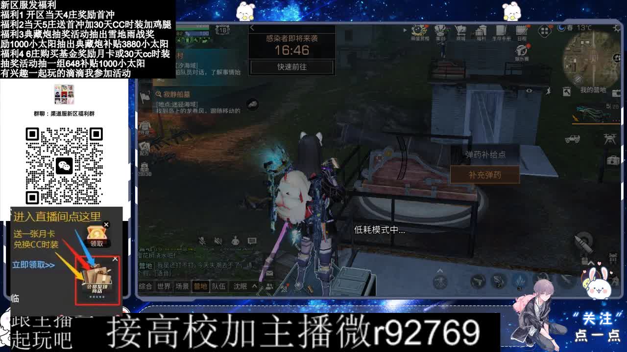 永久CC，30兑换CC时装鸡腿 第4段