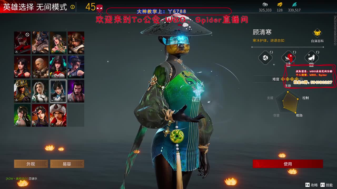来吧 第2段