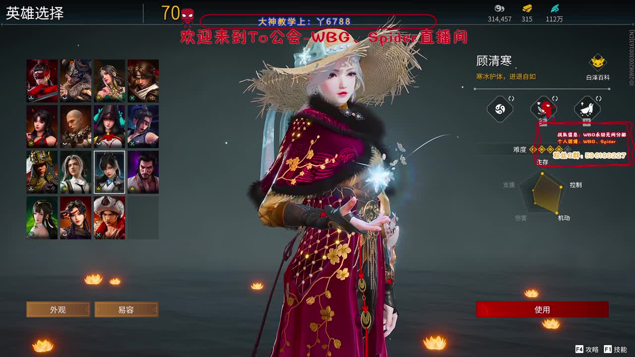 来吧 第7段