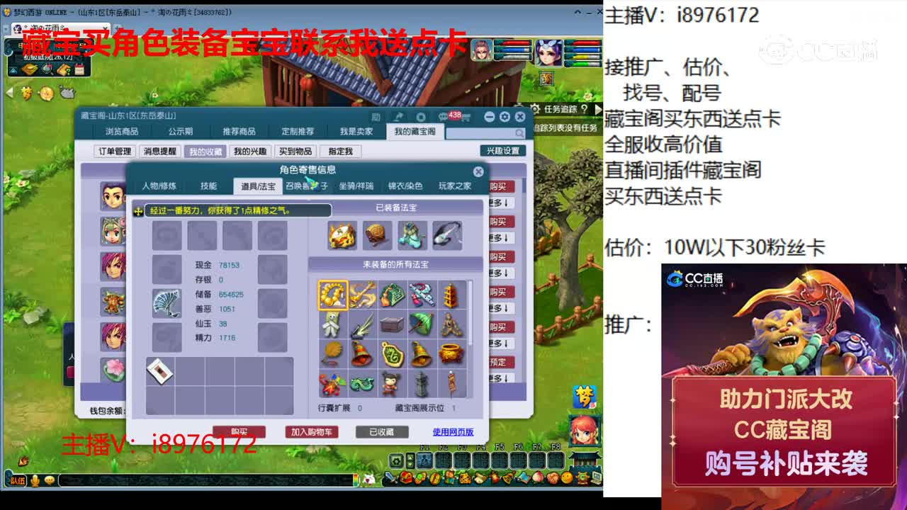 【主播点评】化生寺