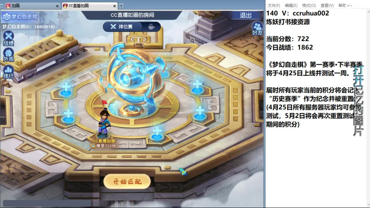 世界之窗气人主播 第1段