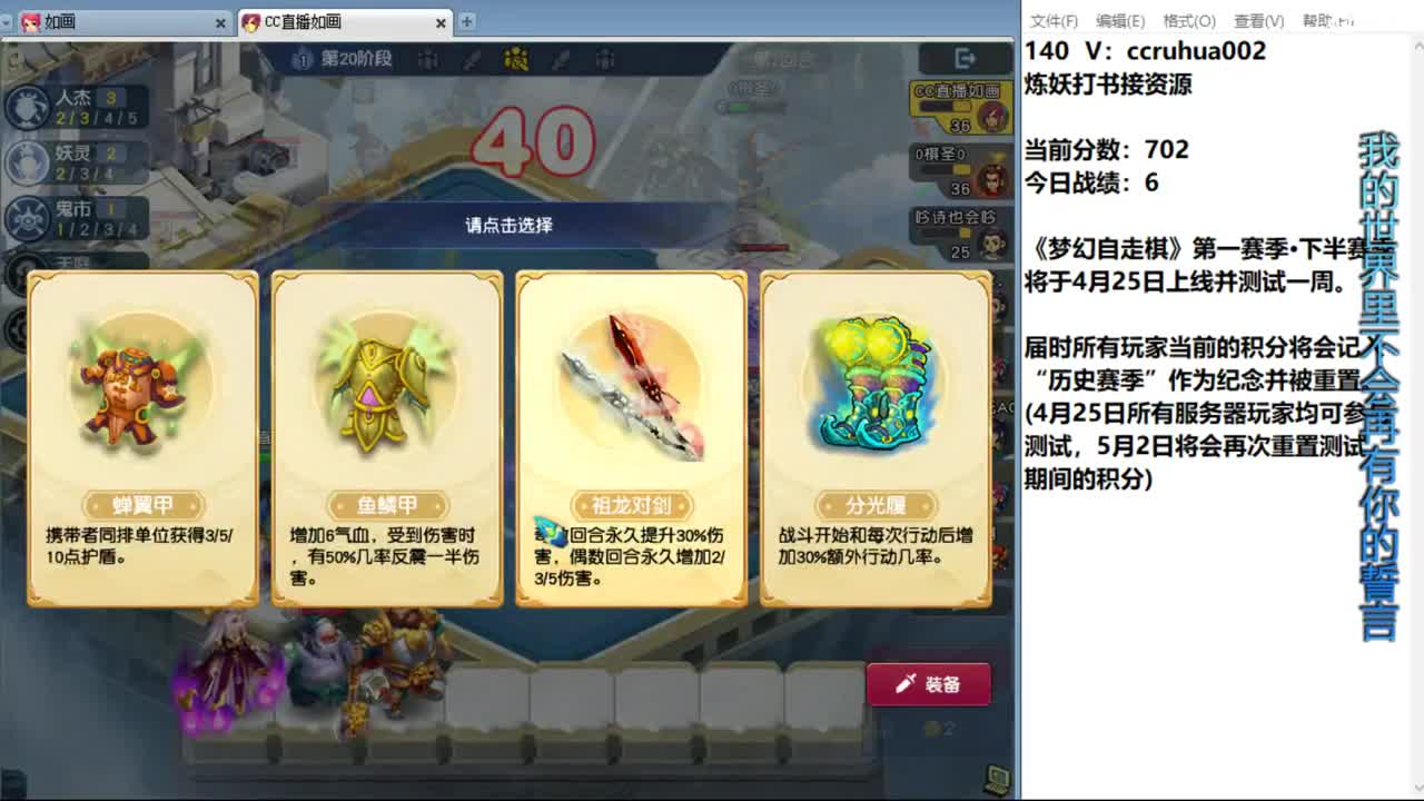 世界之窗气人主播 第4段