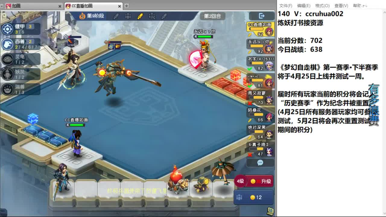 世界之窗气人主播 第5段