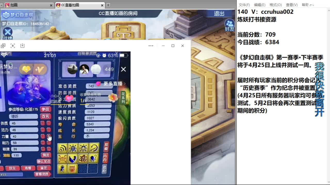 世界之窗气人主播 第6段