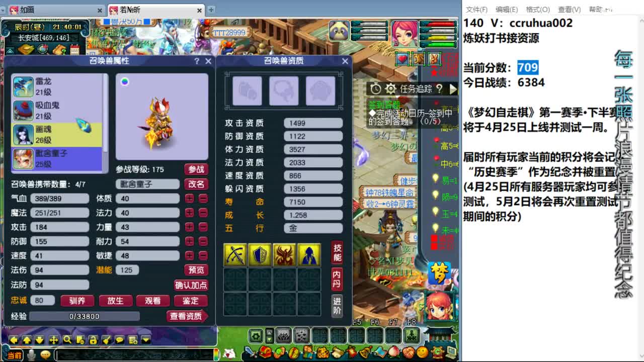 世界之窗气人主播 第7段