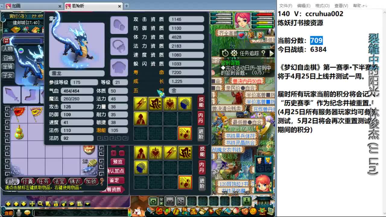 世界之窗气人主播 第8段