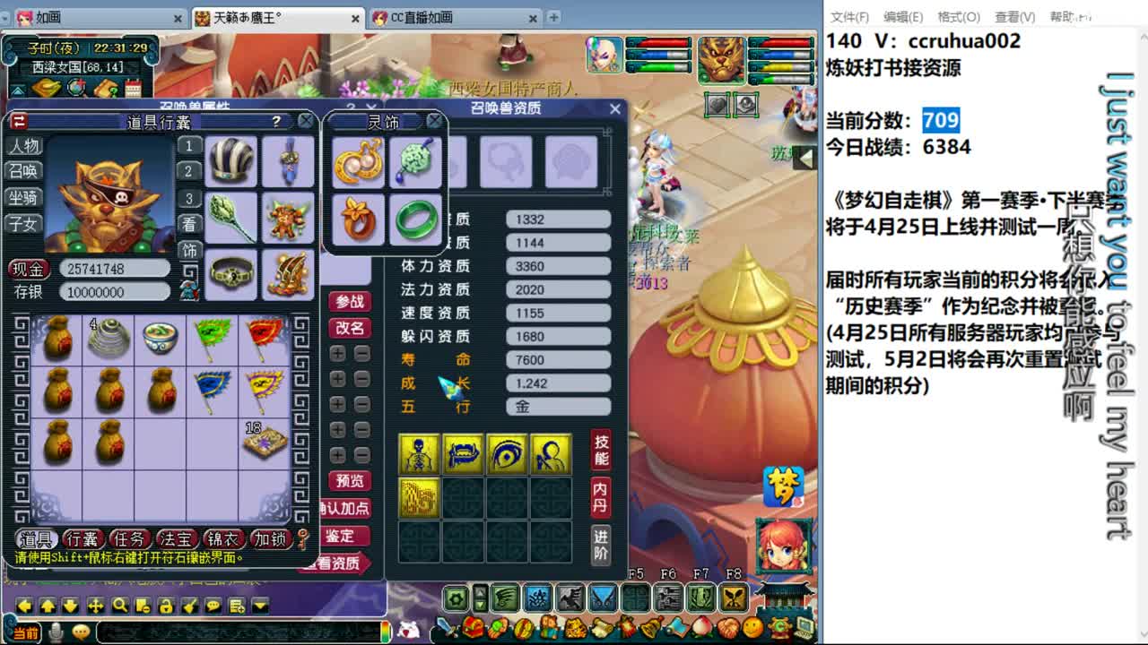 世界之窗气人主播 第9段