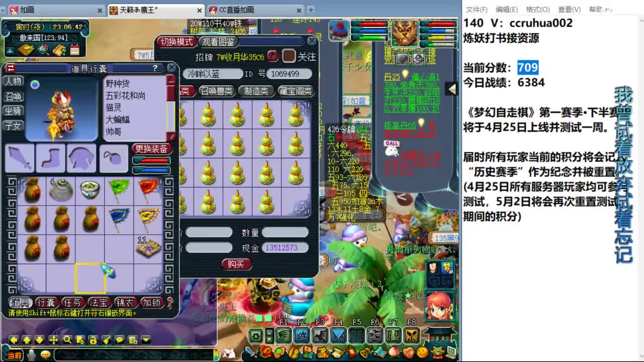 世界之窗气人主播 第10段