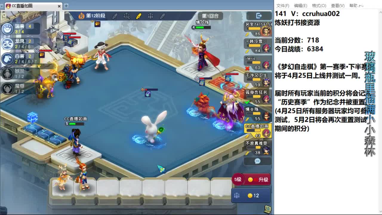 世界之窗气人主播 第11段