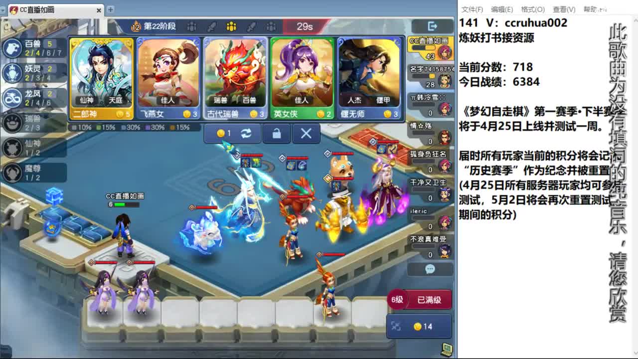 世界之窗气人主播 第12段