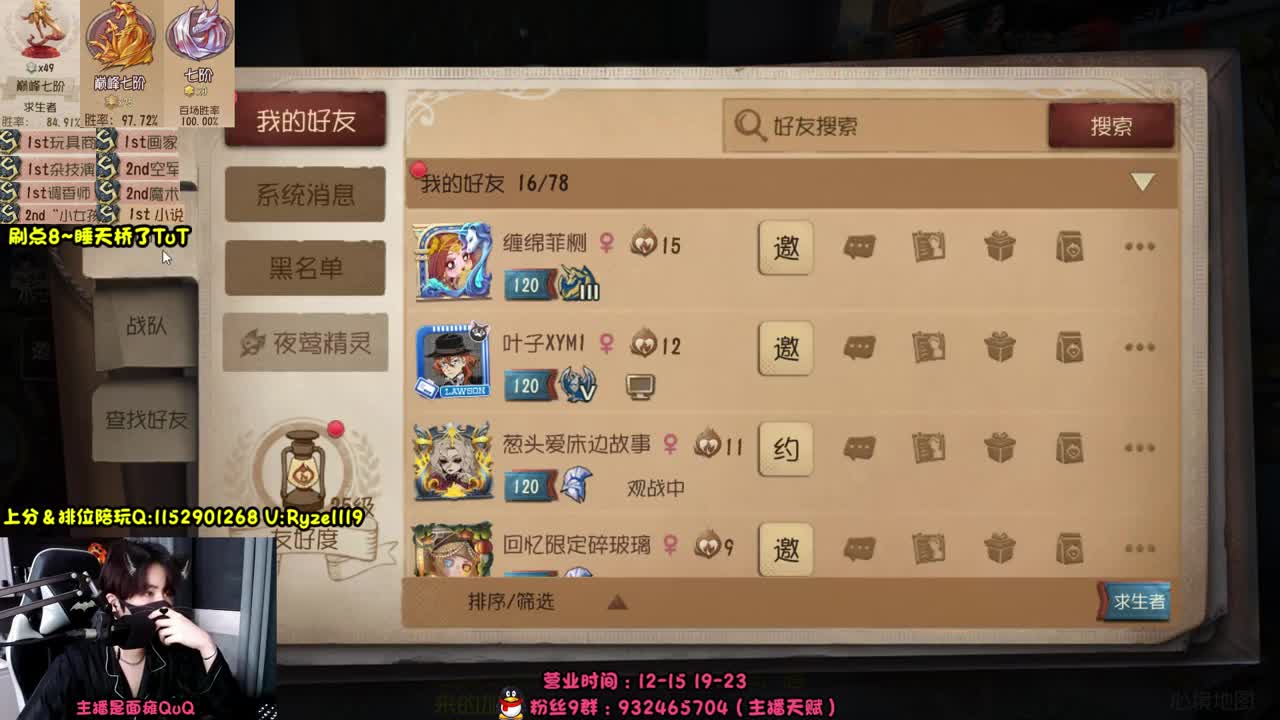 【露头】在线接赔玩！！ 第5段