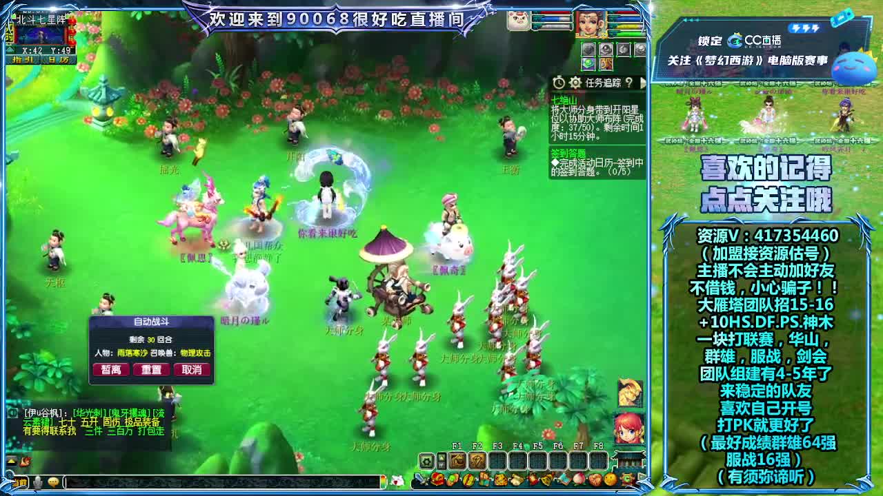 刷日常~接资源~帮配号 第2段