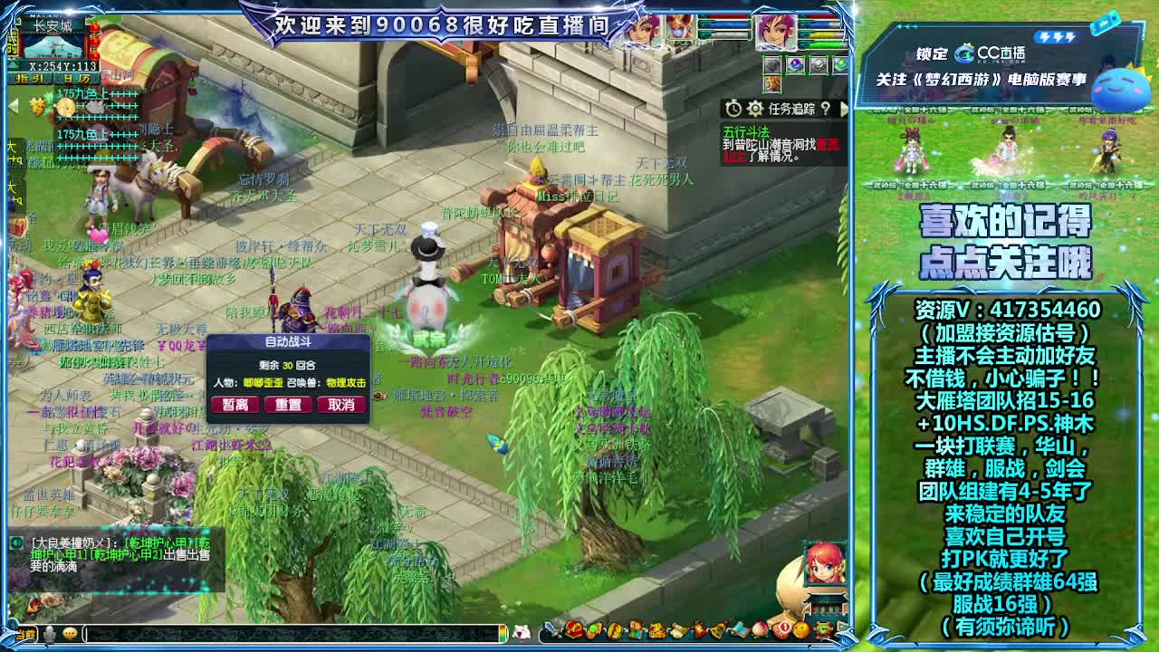 刷日常~接资源~帮配号 第4段