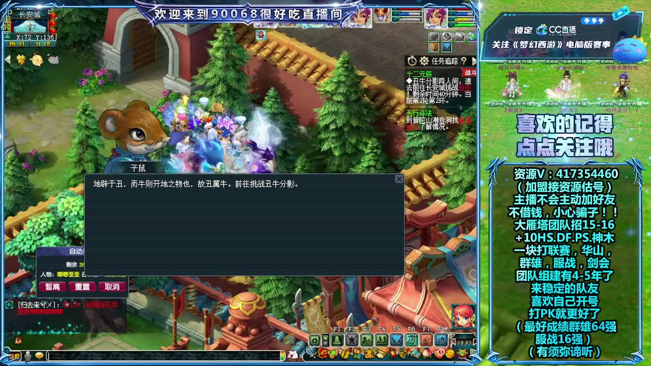 刷日常~接资源~帮配号 第5段