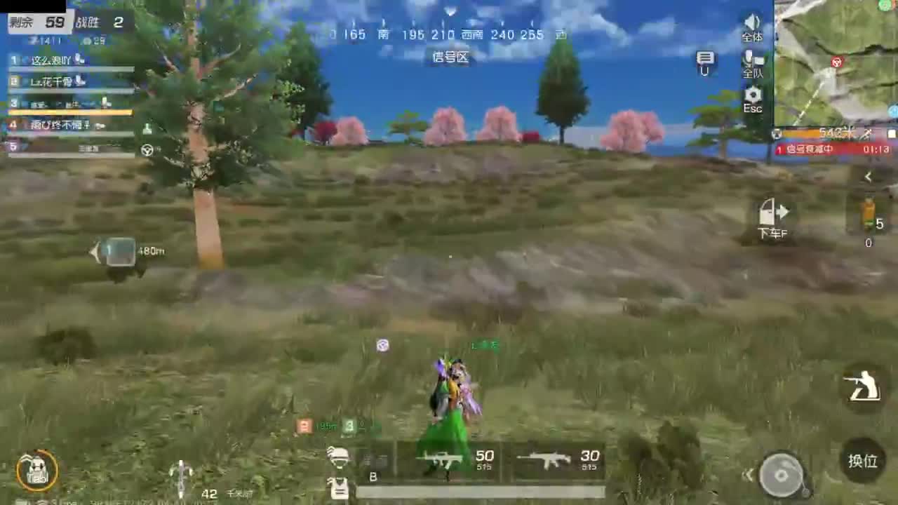 陪伴是最浪漫的旅程 第3段