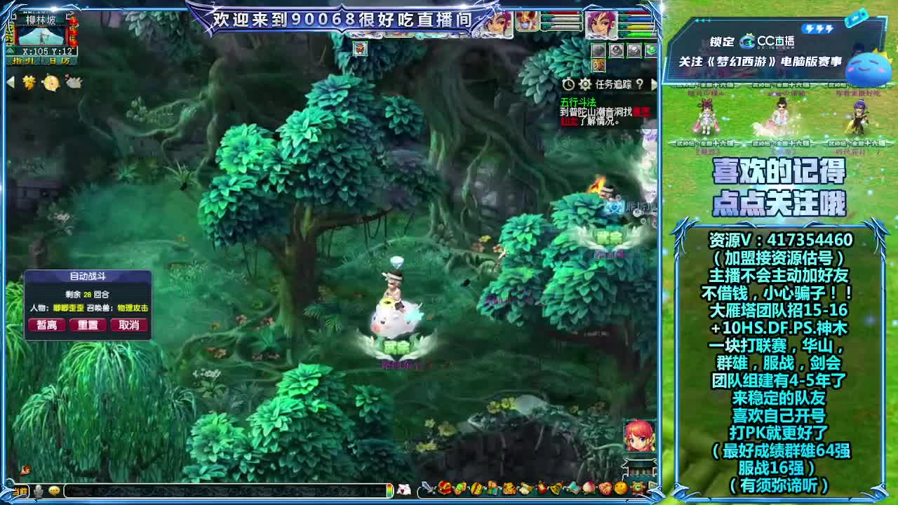 刷日常~接资源~帮配号 第6段