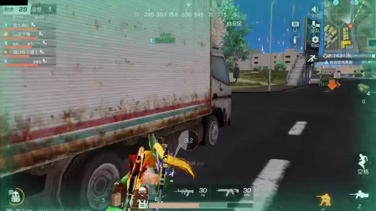 陪伴是最浪漫的旅程 第4段