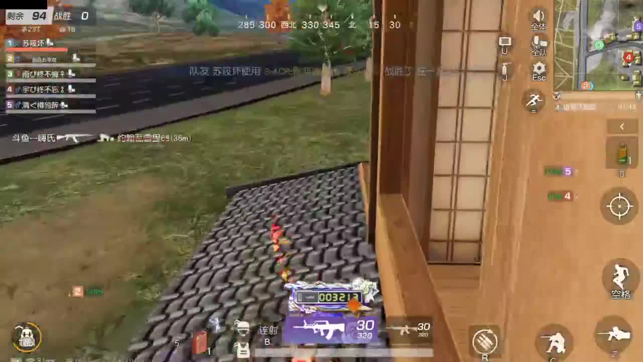 陪伴是最浪漫的旅程 第5段