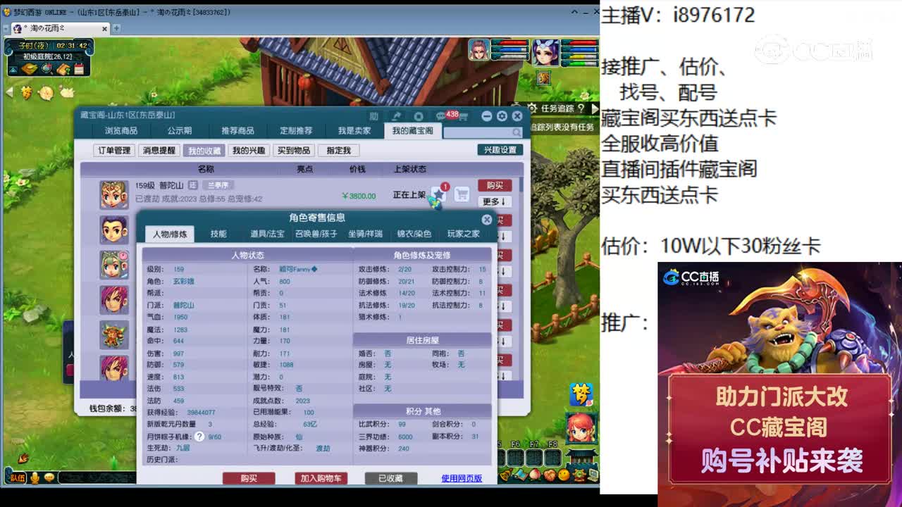 【主播点评】普陀山