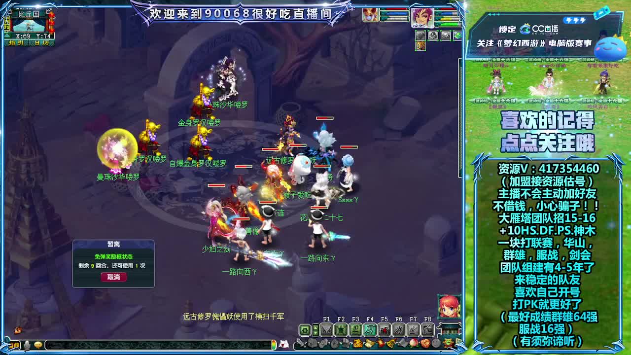 刷日常~接资源~帮配号 第8段