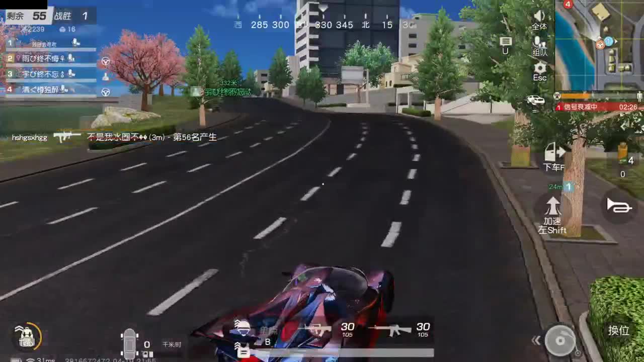 陪伴是最浪漫的旅程 第6段