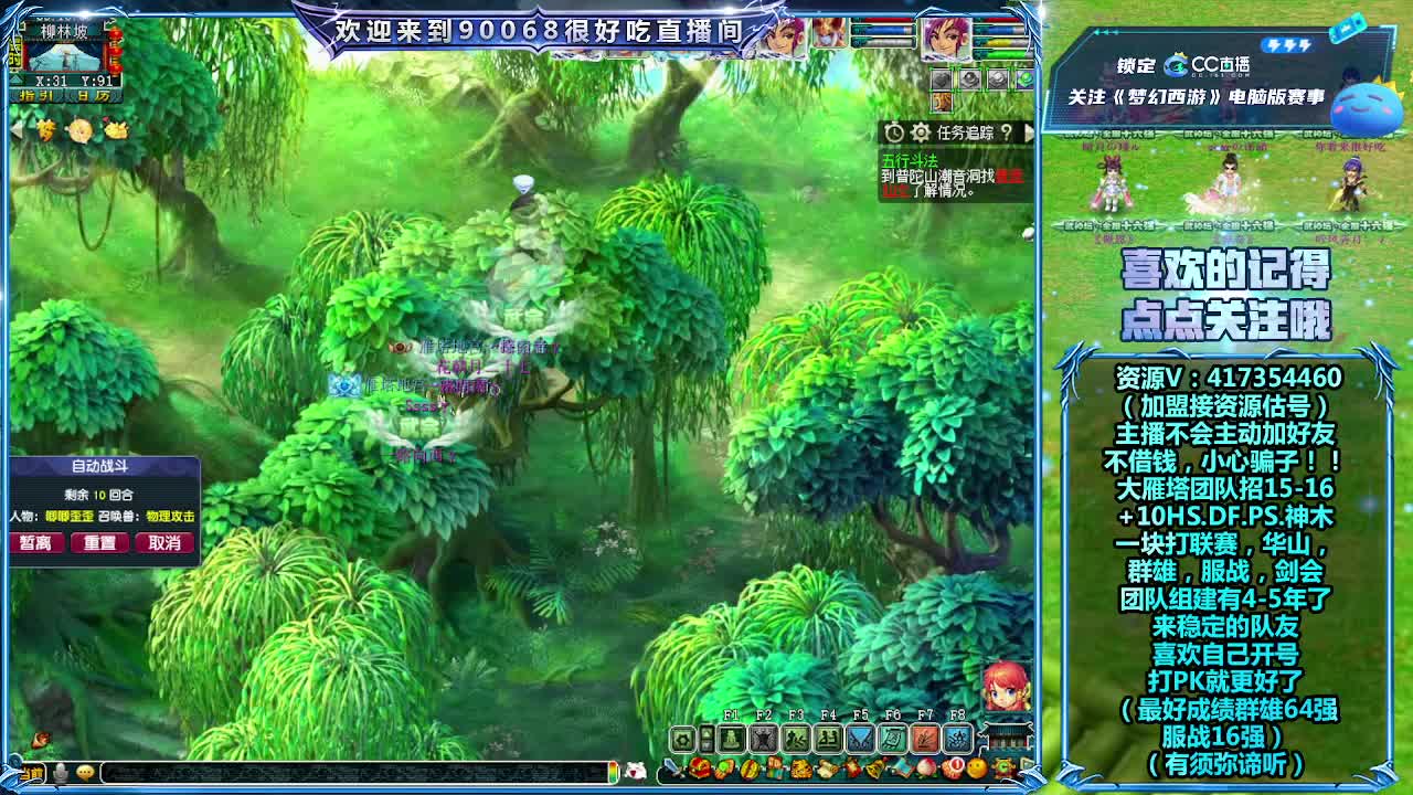 刷日常~接资源~帮配号 第10段