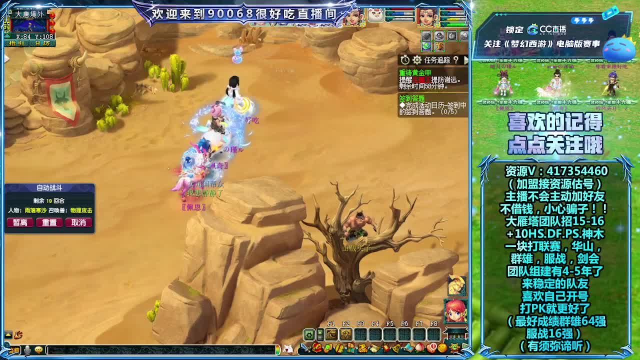 刷日常~接资源~帮配号 第11段