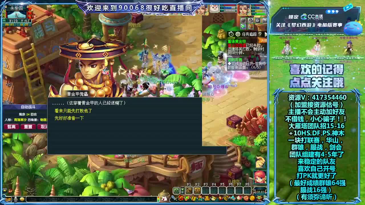 刷日常~接资源~帮配号 第12段