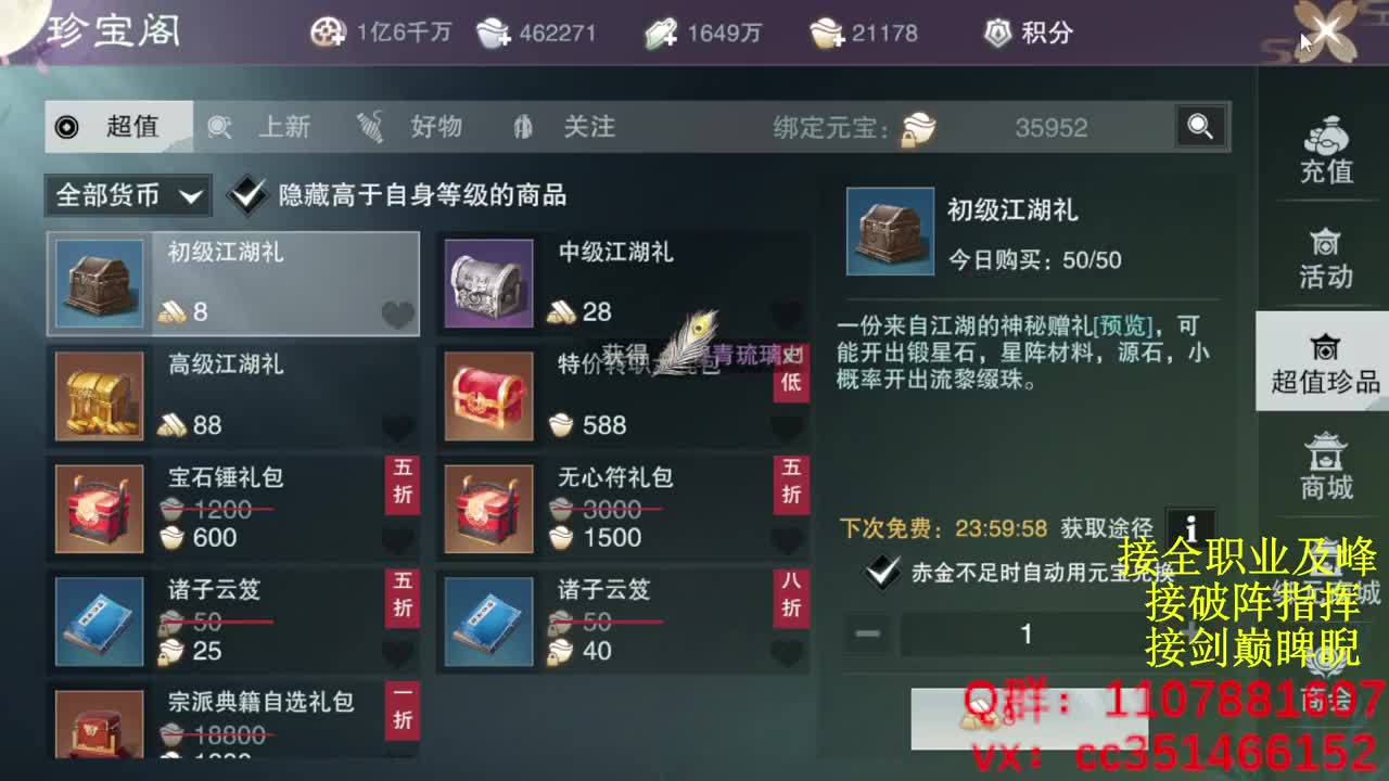 岁岁皆欢愉，万事尽可期 第1段