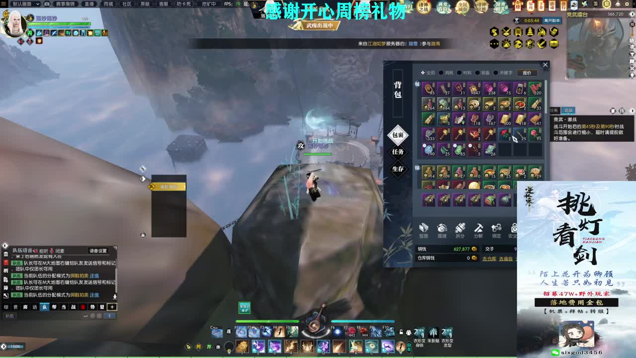 诸神之战！冲冲冲！！！ 第2段