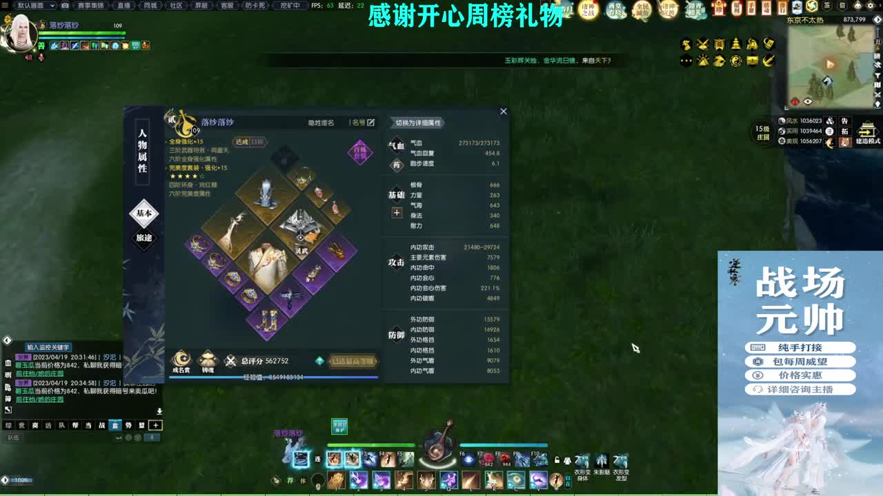 诸神之战！冲冲冲！！！ 第3段