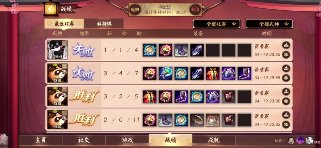 看比赛 第7段