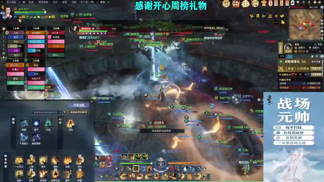 诸神之战！冲冲冲！！！ 第5段