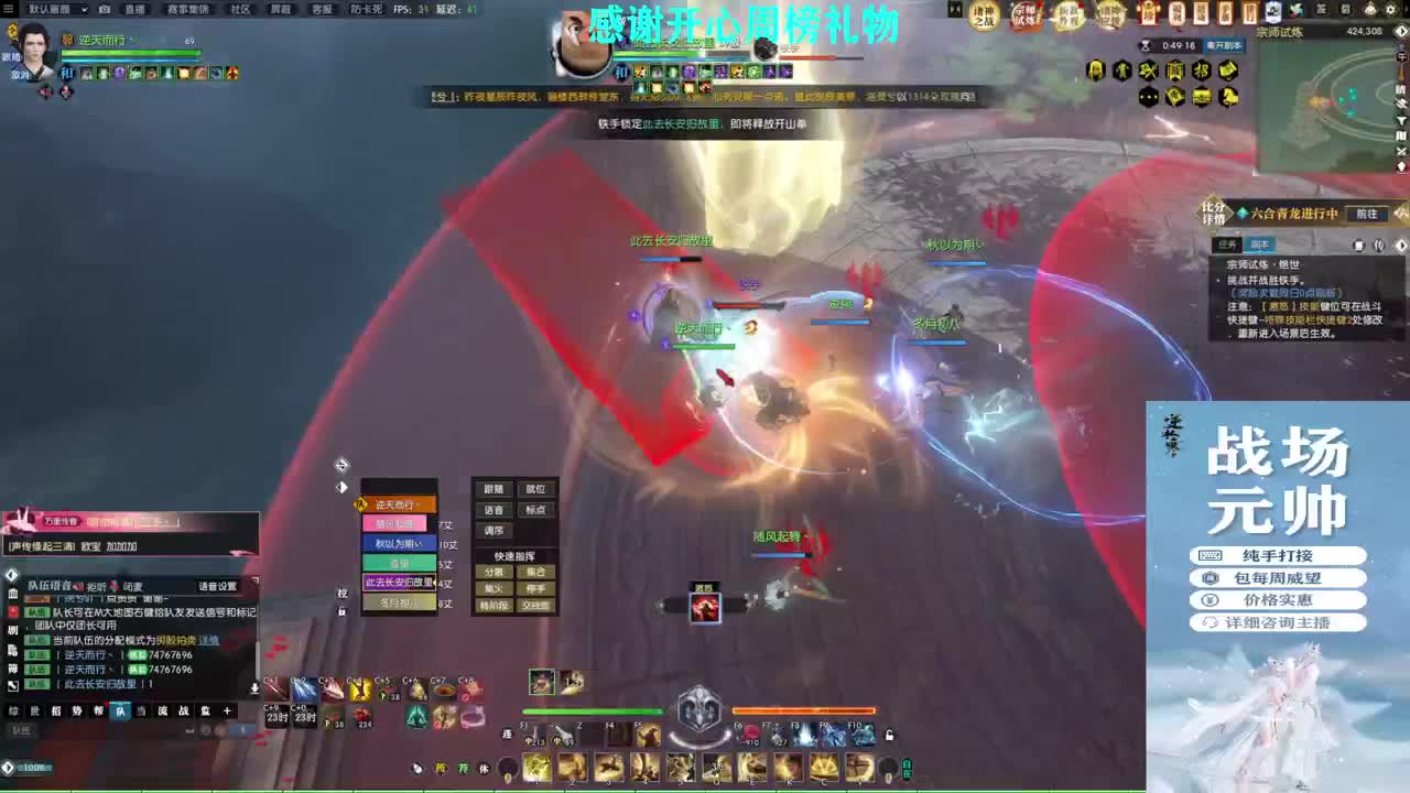 诸神之战！冲冲冲！！！ 第6段