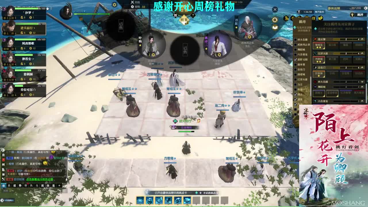 诸神之战！冲冲冲！！！ 第9段