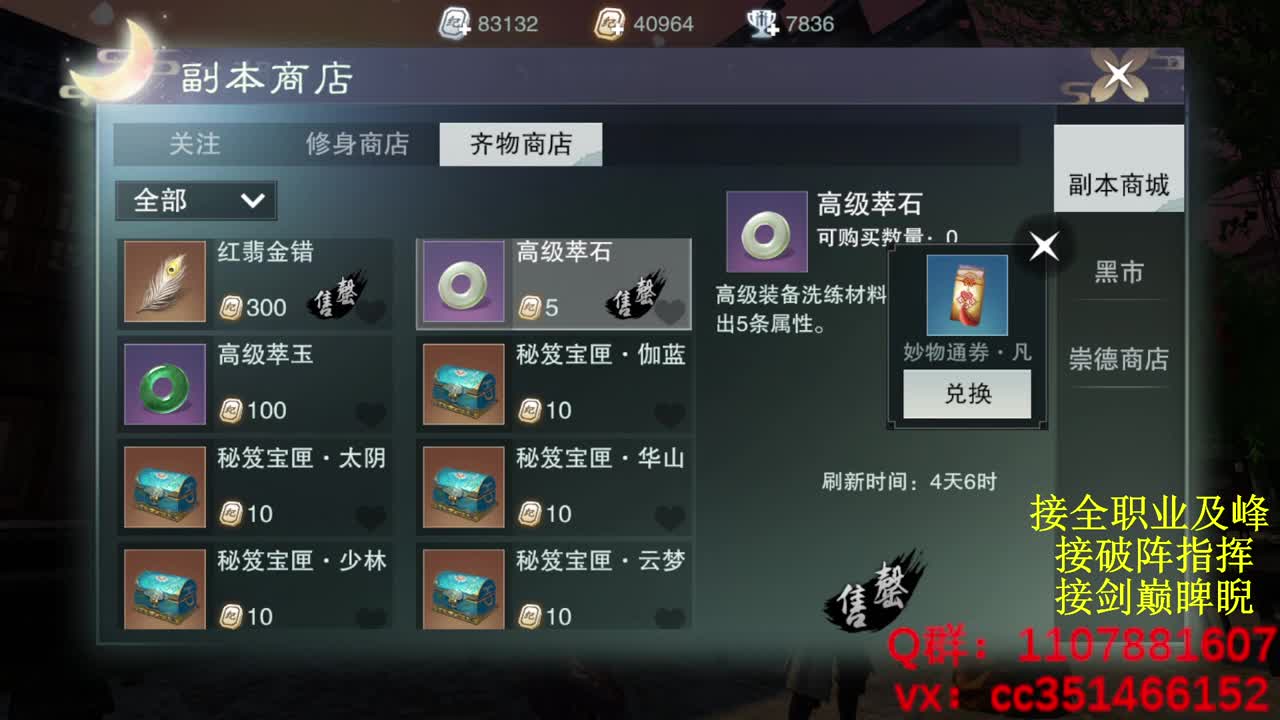 岁岁皆欢愉，万事尽可期 第6段