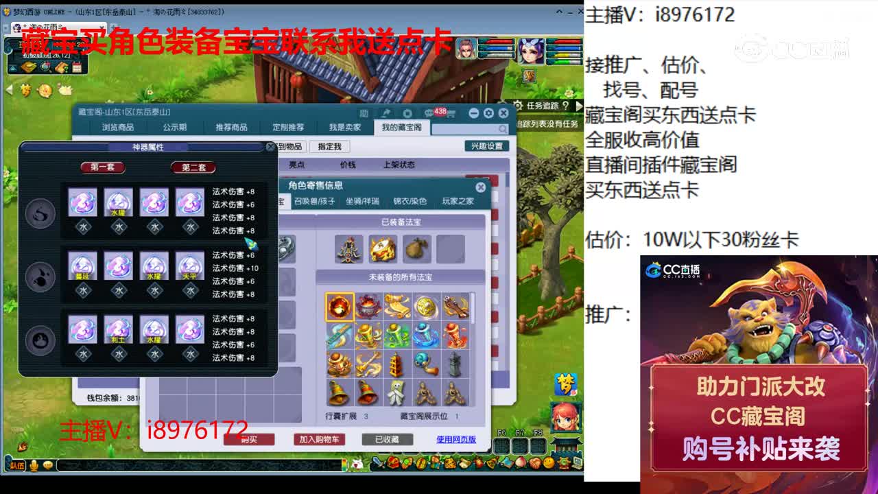 【主播点评】魔王寨