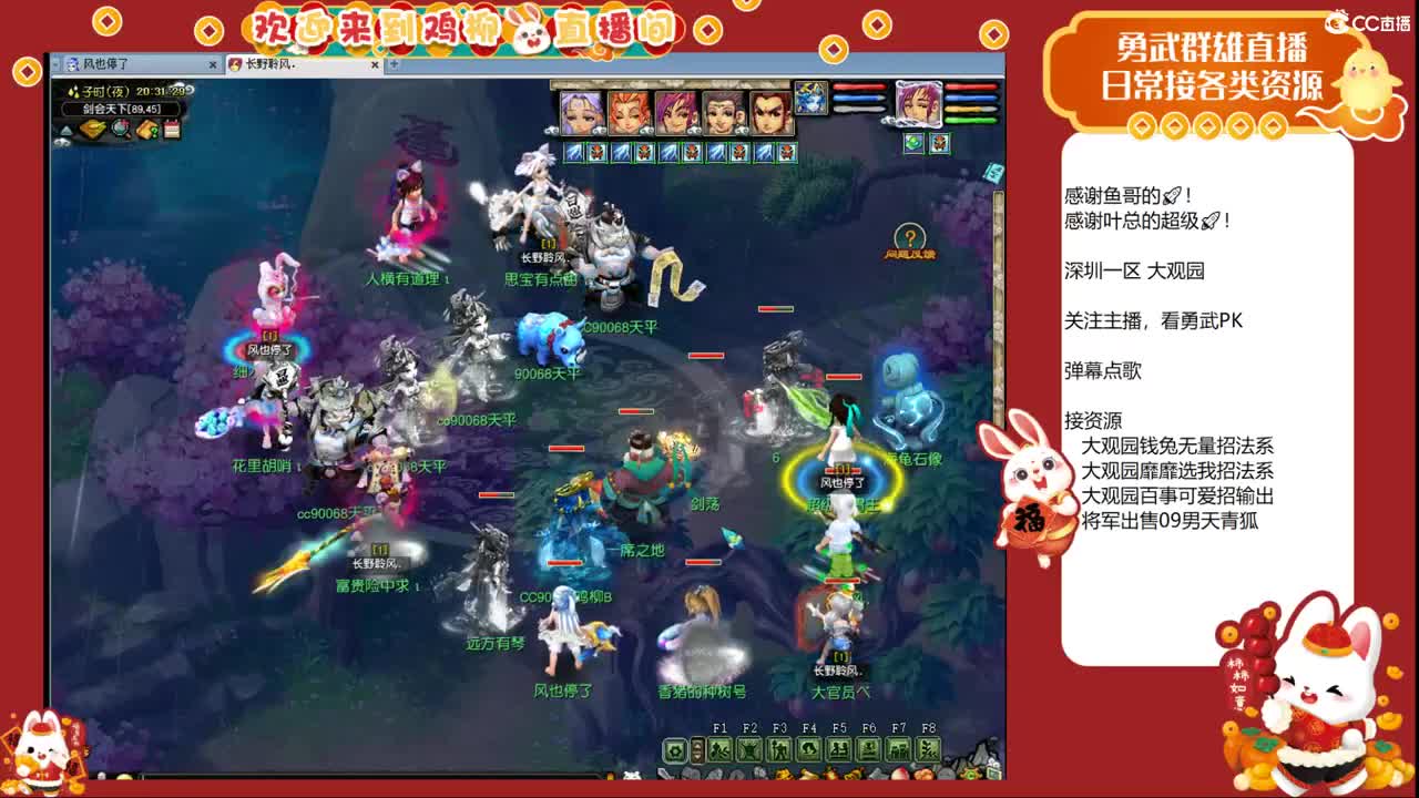 大观园勇武！剑会上分咯！ 第1段