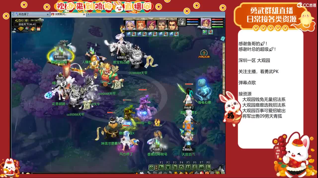 大观园勇武！剑会上分咯！ 第2段