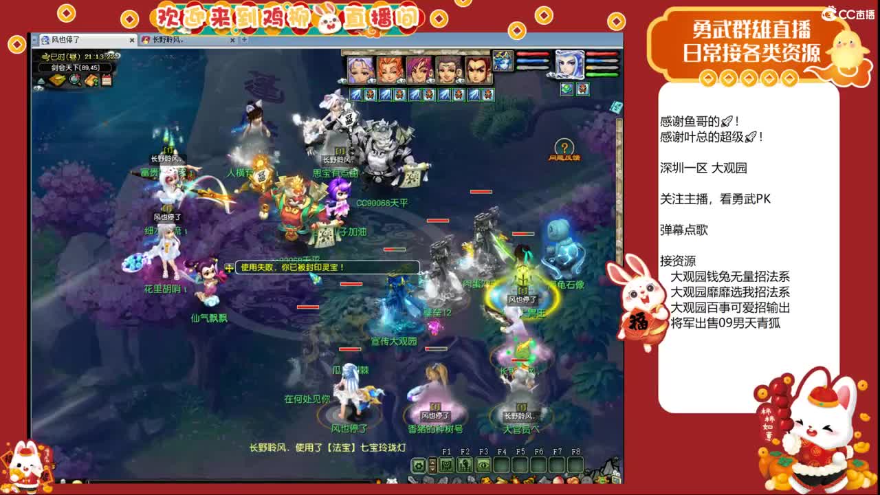 大观园勇武！剑会上分咯！ 第3段
